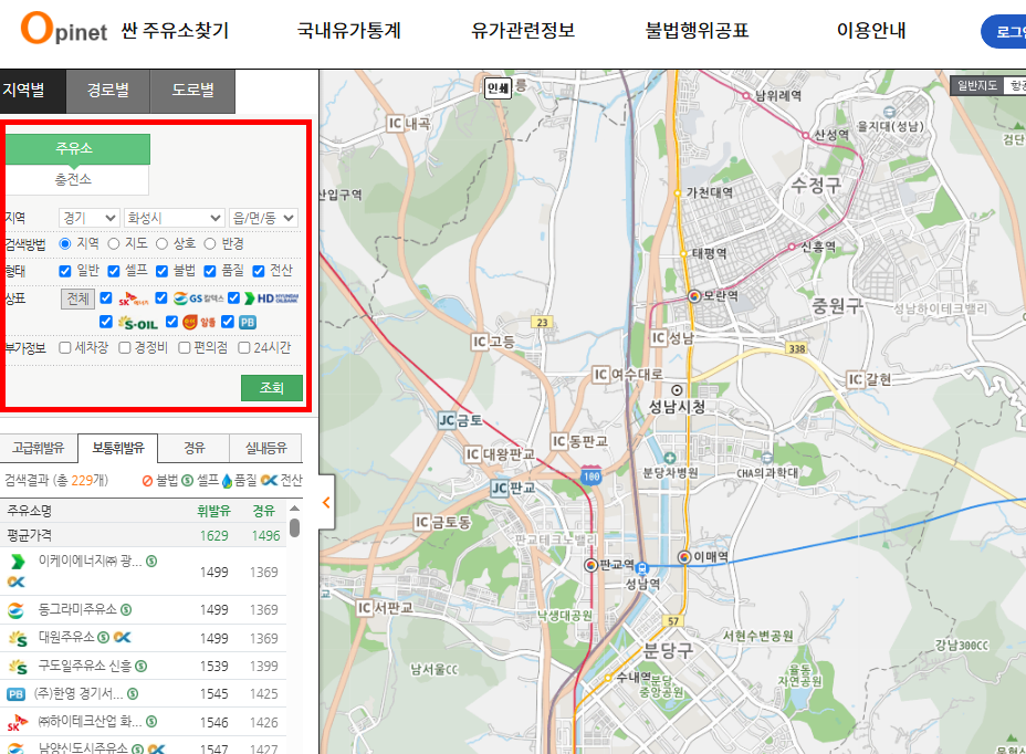 주유소 가격비교 사이트 활용방법