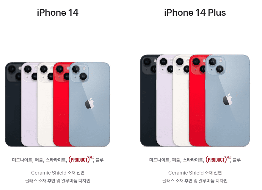 아이폰14 색상
