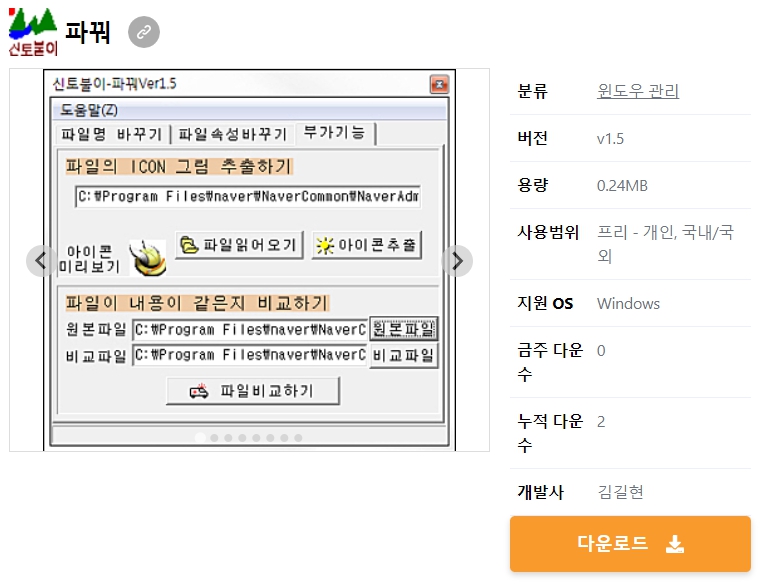 파꿔