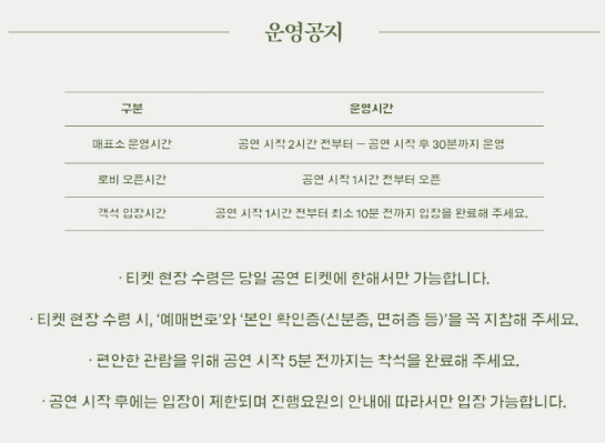 운영공지