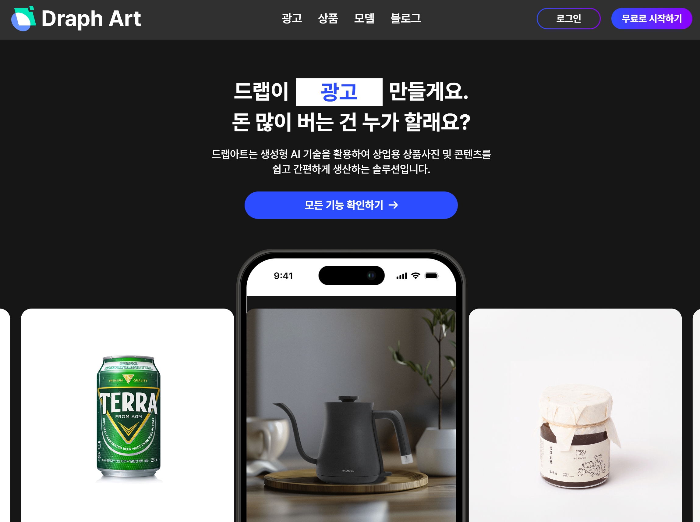 인스타 광고 디자인 필수 툴 6가지 - 드랩아트