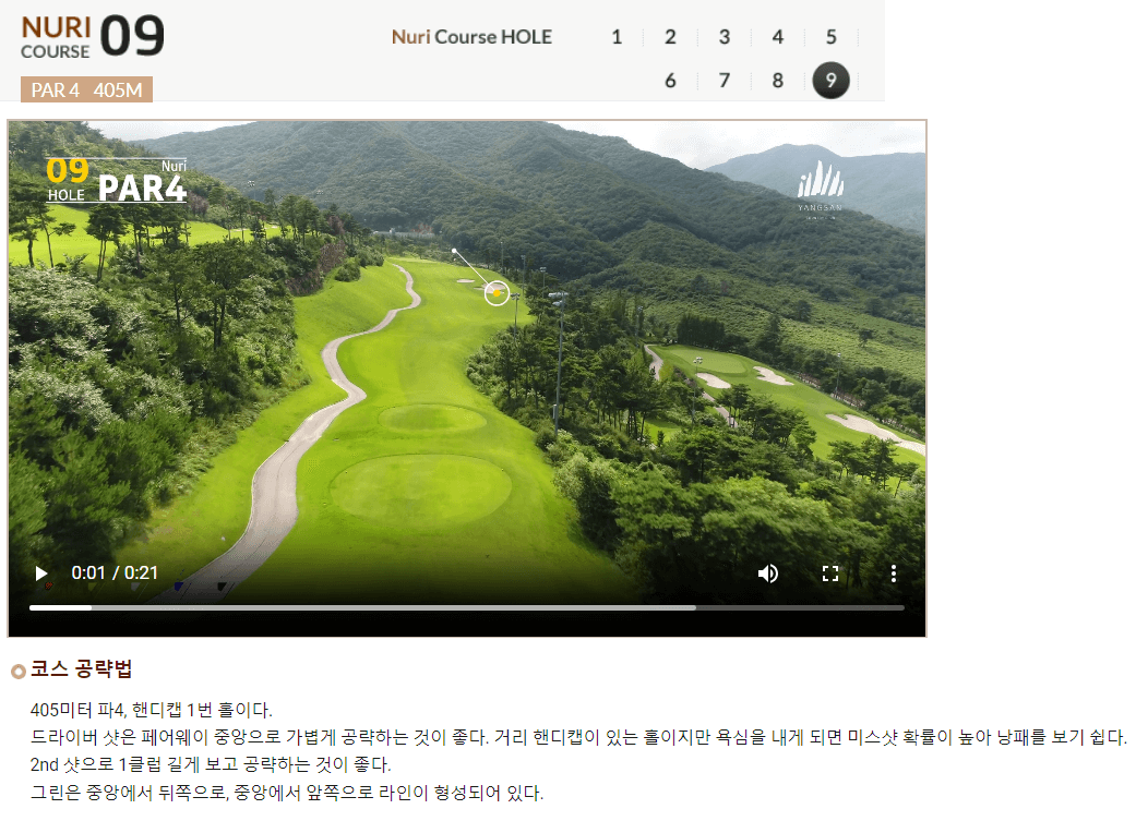 양산 컨트리클럽 누리코스 09