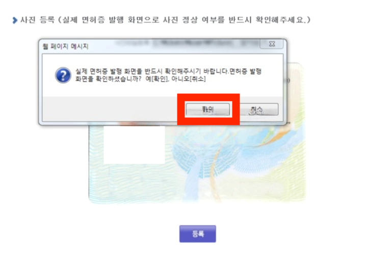 운전 면허 적성 검사 갱신 : 방문 없이 인터넷 빠르게(+2024)