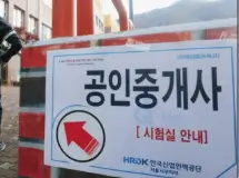 공인중개사 시험 보는 분들께 격려 응원 메시지 모음 80가지