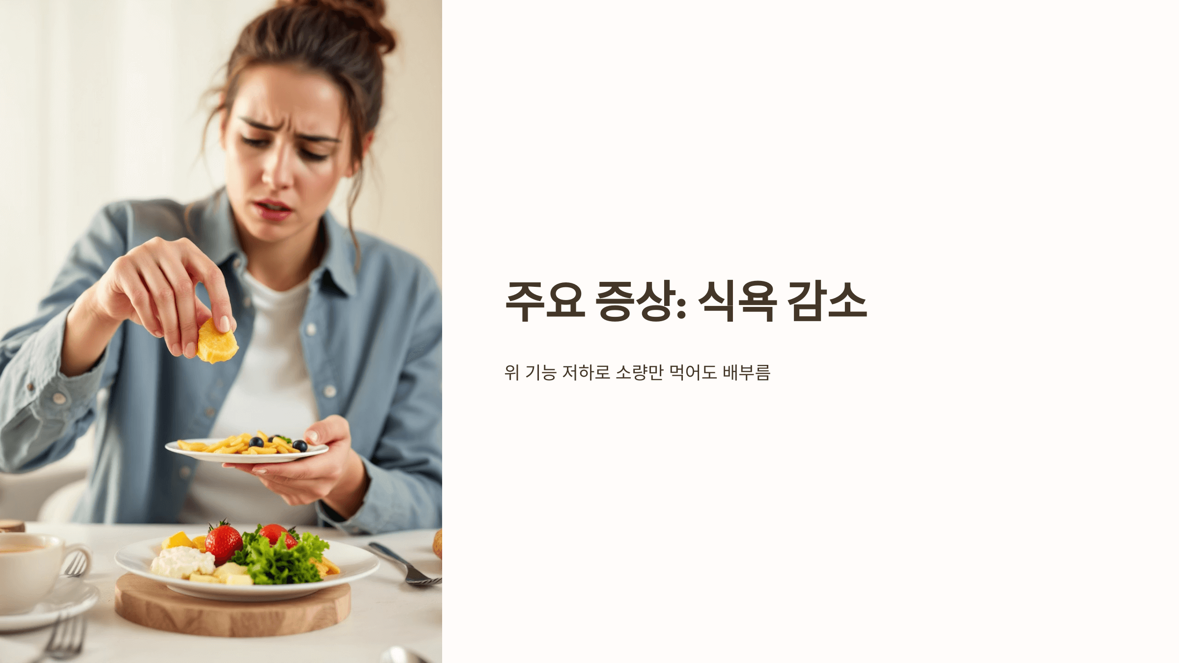 위염 초기증상 사진입니다.