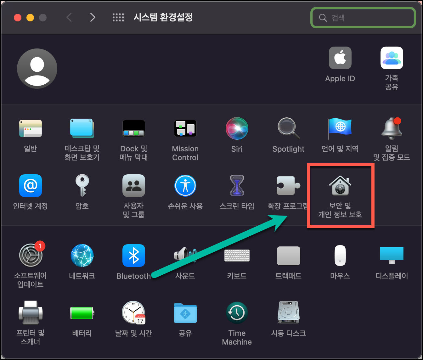 보안 및 개인 정보 보호