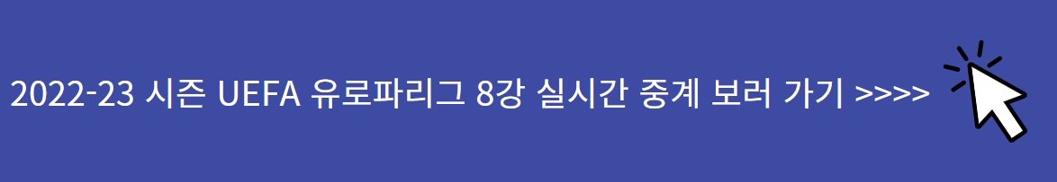 2023 FIFA 아르헨티나 U20 월드컵 조추첨 실시간 중계 보러 가기 링크