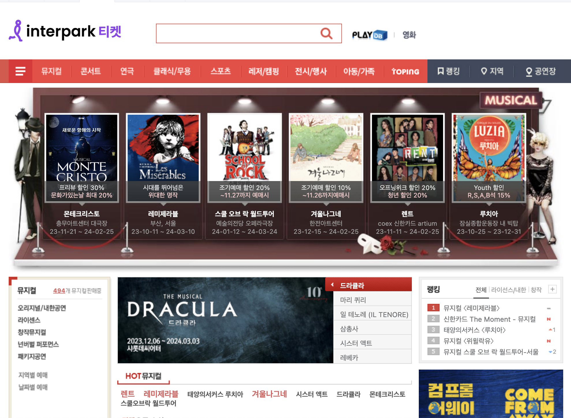 인터파크 사이트