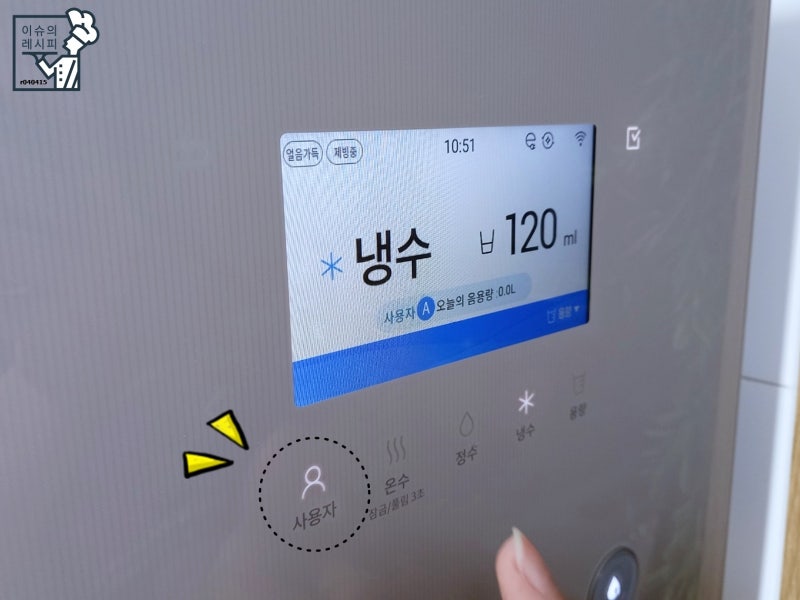 얼음 정수기