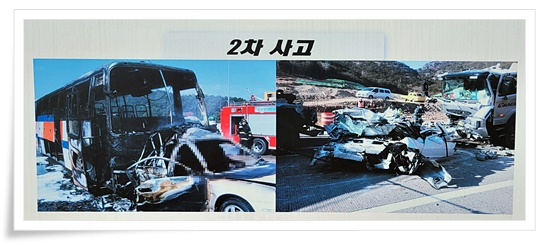 교통사고 졸음운전 및 2차사고