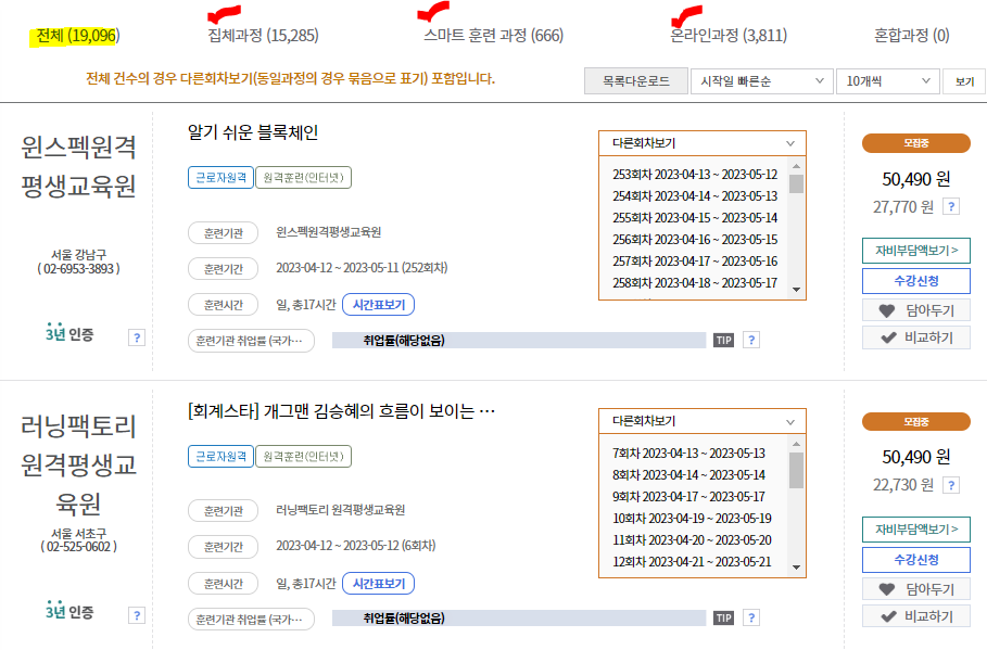 국민내일배움카드_사용처