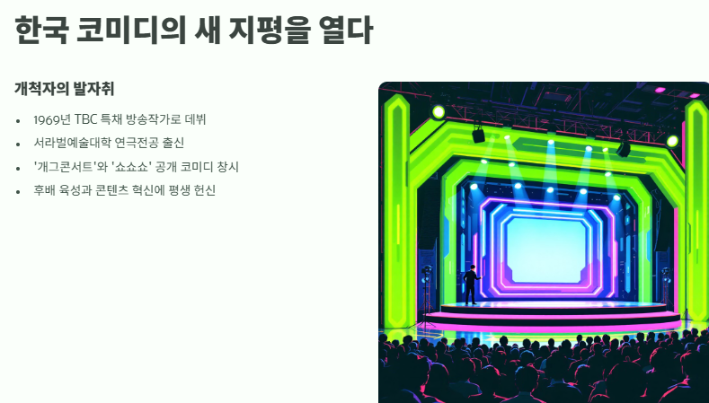 전유성 별세근황: 프로필,사주,병명, 주위반응