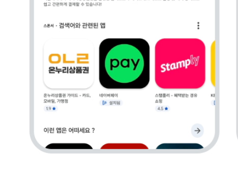 제로페이 어르신스포츠상품권 사용처 사용방법