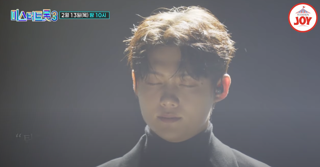 미스터트롯3-투표하기