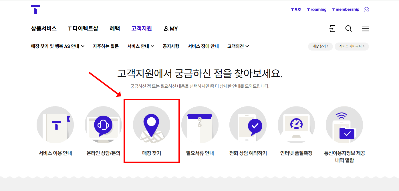 SK 해킹 유심보호 서비스 신청방법 총정리