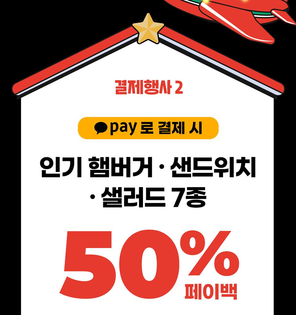 GS25_12월할인행사