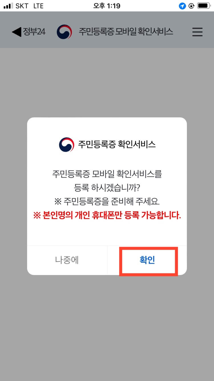 확인
