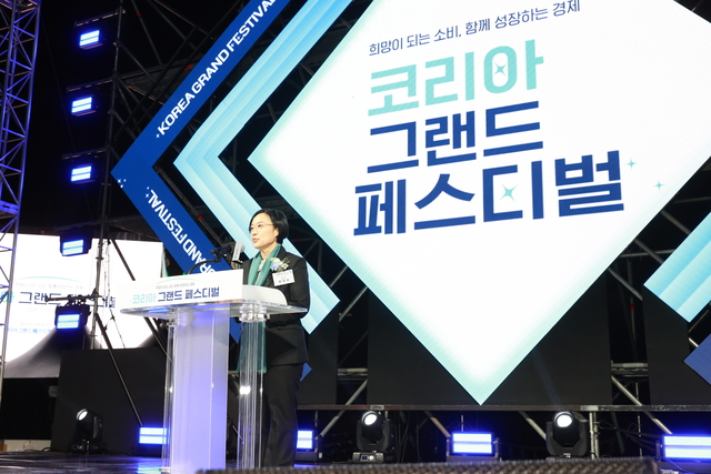 한성숙 중소벤처기업부 장관이 28일 광주 국립아시아문화전당에서 열린 &lsquo;코리아 그랜드 페스티벌 개막행사&rsquo;에서 개회사를 하고 있다.
