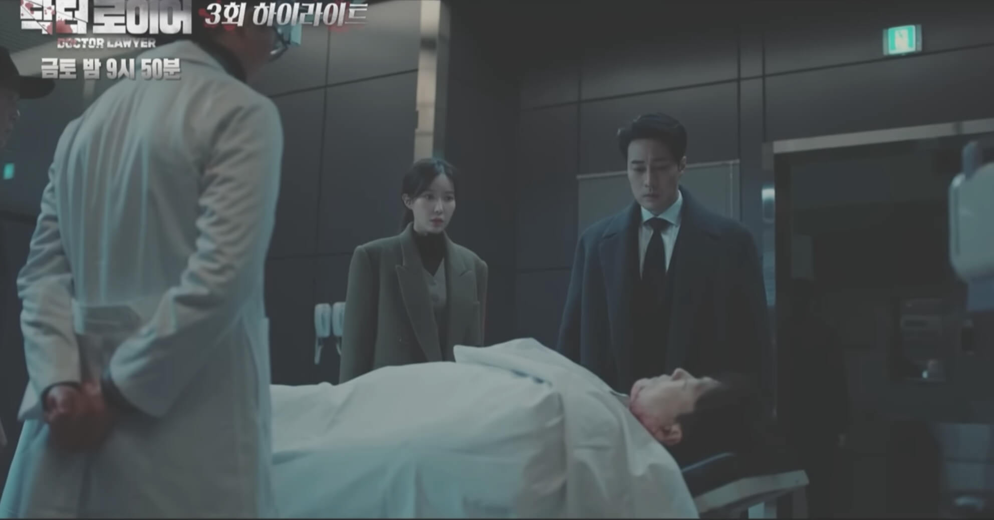 닥터로이어 3회 요약 줄거리