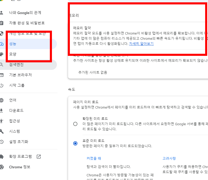 Chrome 설치