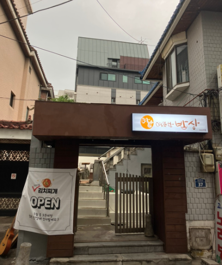 오늘N 3천원 김치찌개 화제 후 따뜻한밥상 김치찌개