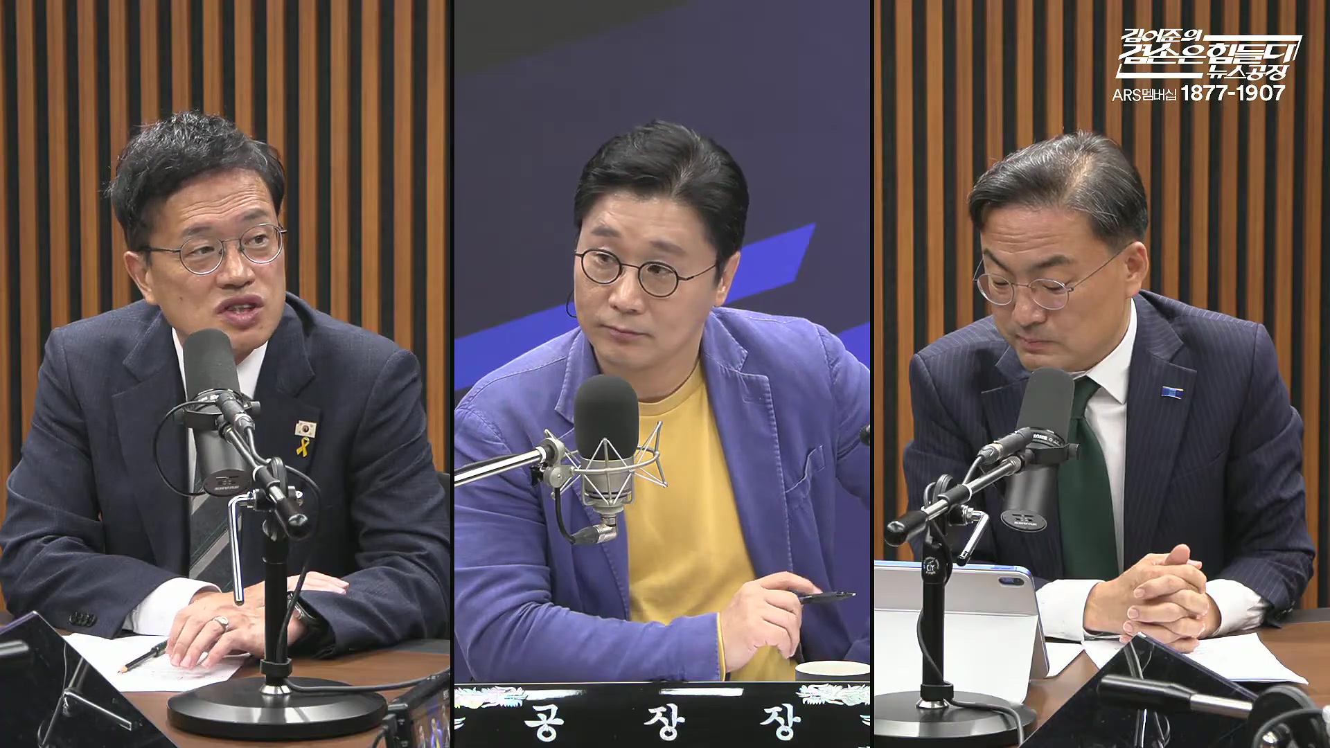 김어준의 겸손은힘들다 뉴스공장 2025년 10월 13일 월요일 [홍사훈, 노영희, 주진우, 봉지욱, 박주민, 신장식, 이광수, 여론조사, 동네사람들].mp4_20251013_201225.529.jpg