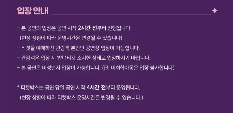 2024 코리아 그랜드 뮤직 어워즈 일정 라인업