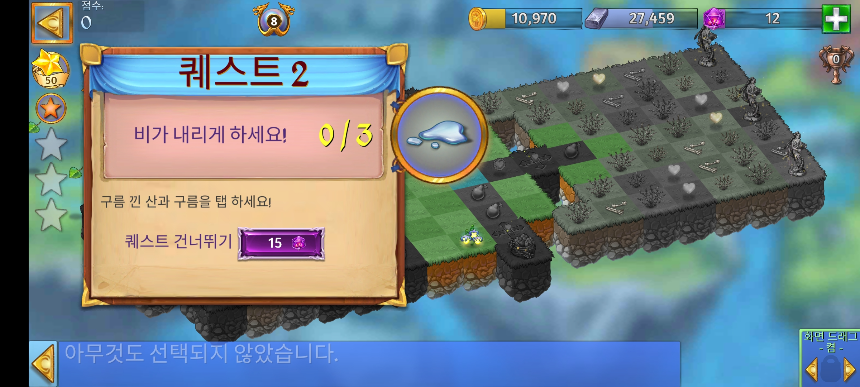 피오르드 8 퀘스트 2