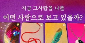 타로 맛집 정회도 타로라떼