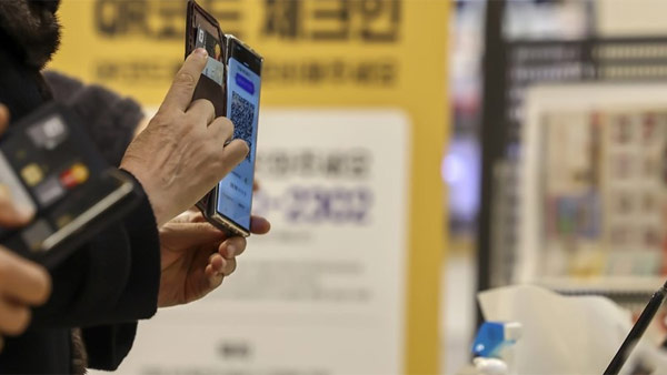 방역패스해제