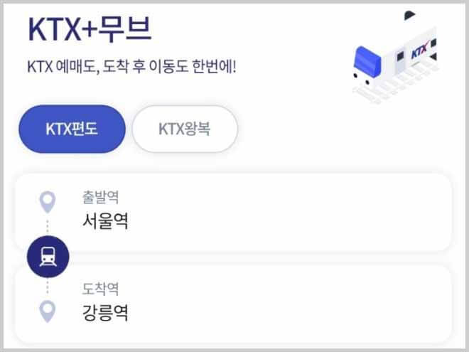 무브어플