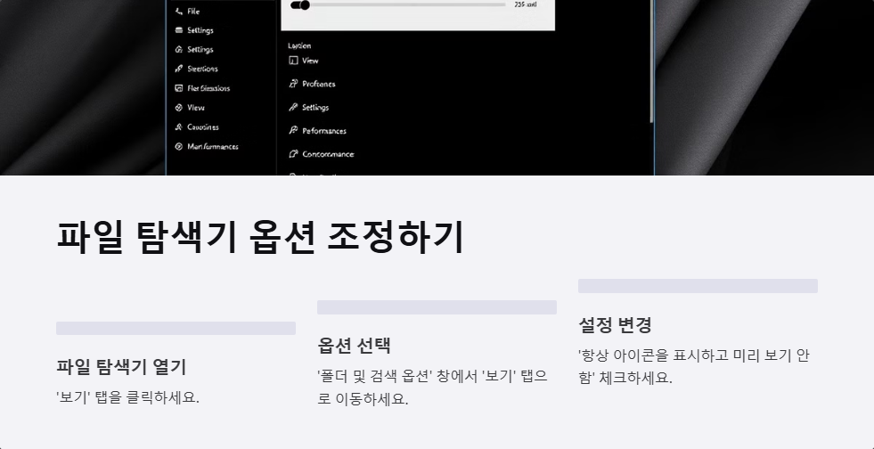 파일 탐색기 멈춤 해결 윈도우11