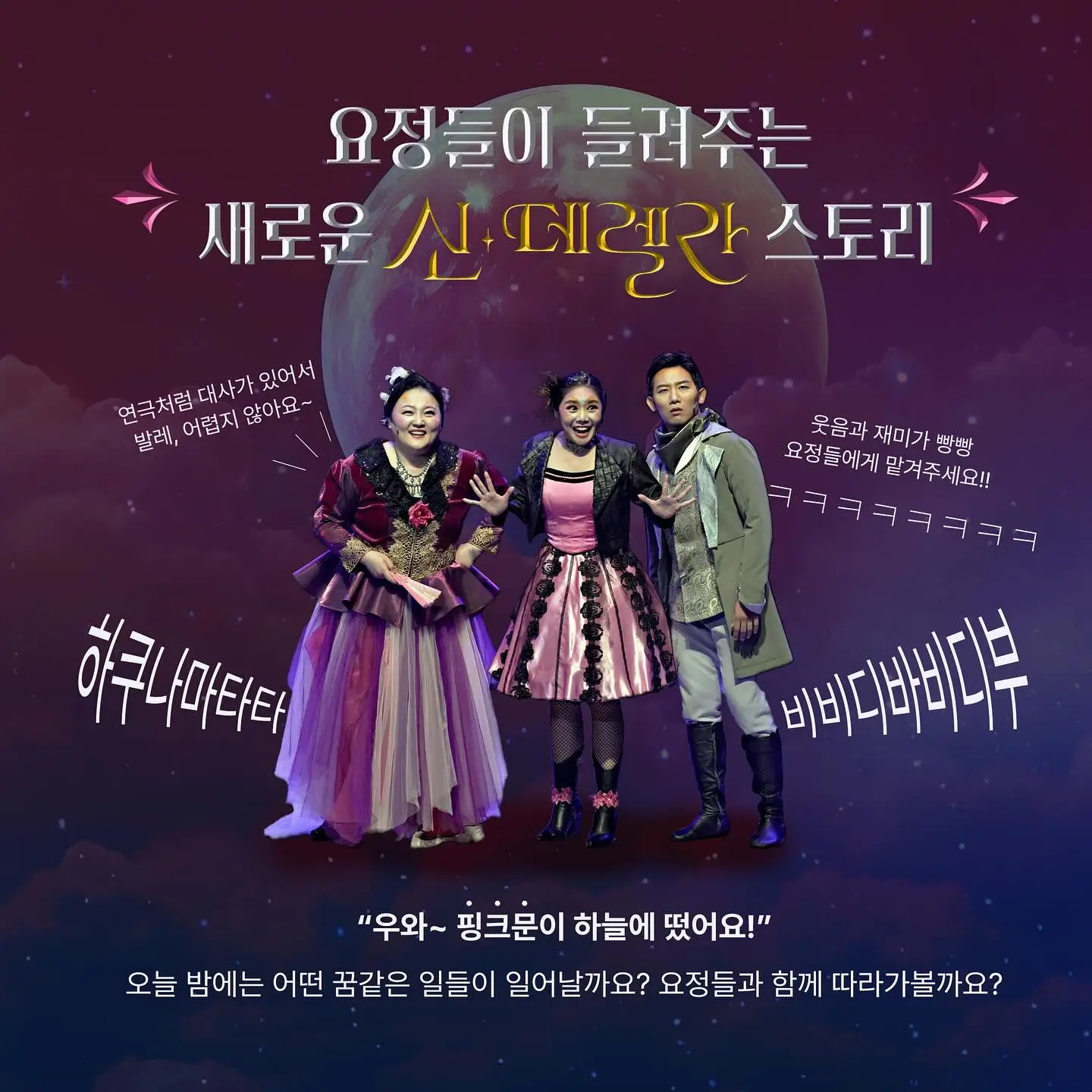 교동 밀양아리랑아트센터 신데렐라 발레 공연 소개 일정 시간 티켓 가격 할인 예매 좌석배치도