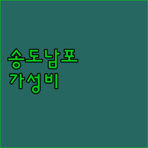 부산 송도 남포동 가성비 숙소 위치별..