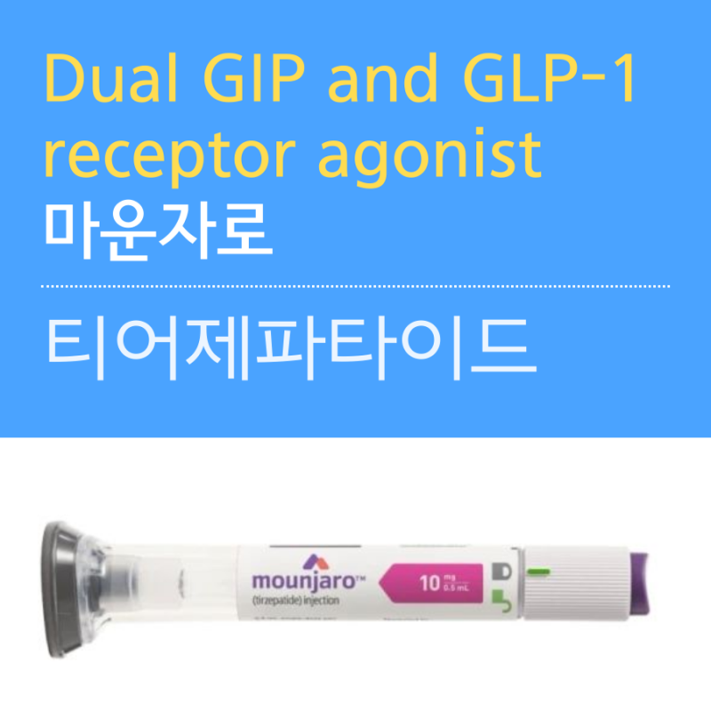 마운자로 다이어트 효과와 부작용 그리고 체중 감량 유지 위한 현실적인 기대치 총정리