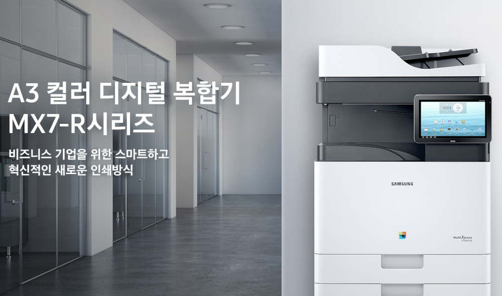 삼성 SL-X7400LXR 드라이버 다운로드