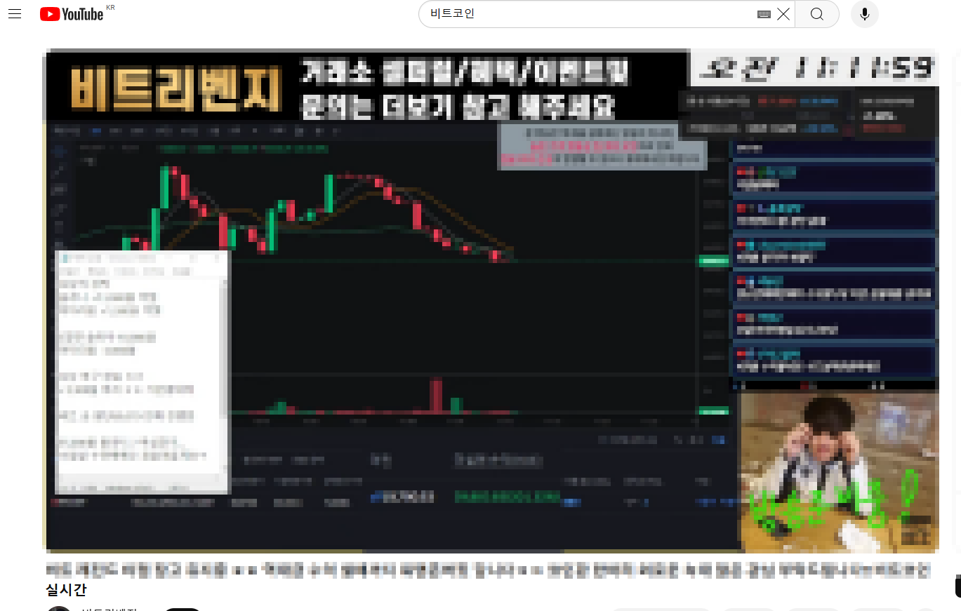 유튜브 시청하기