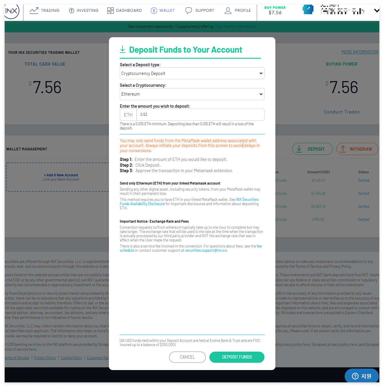 INX거래소 예금 신청 상세페이지