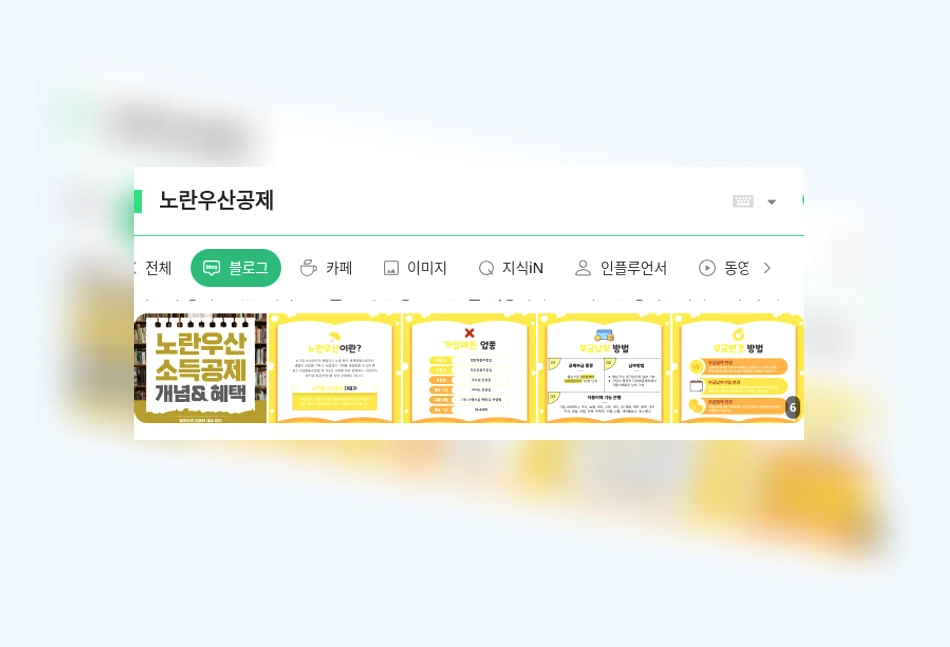 노란우산공제_1_subsection