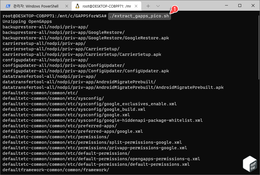 extract_gapps_pico 스크립트 실행