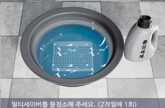 삼성 공기청정기 필터세이버 청소주기
