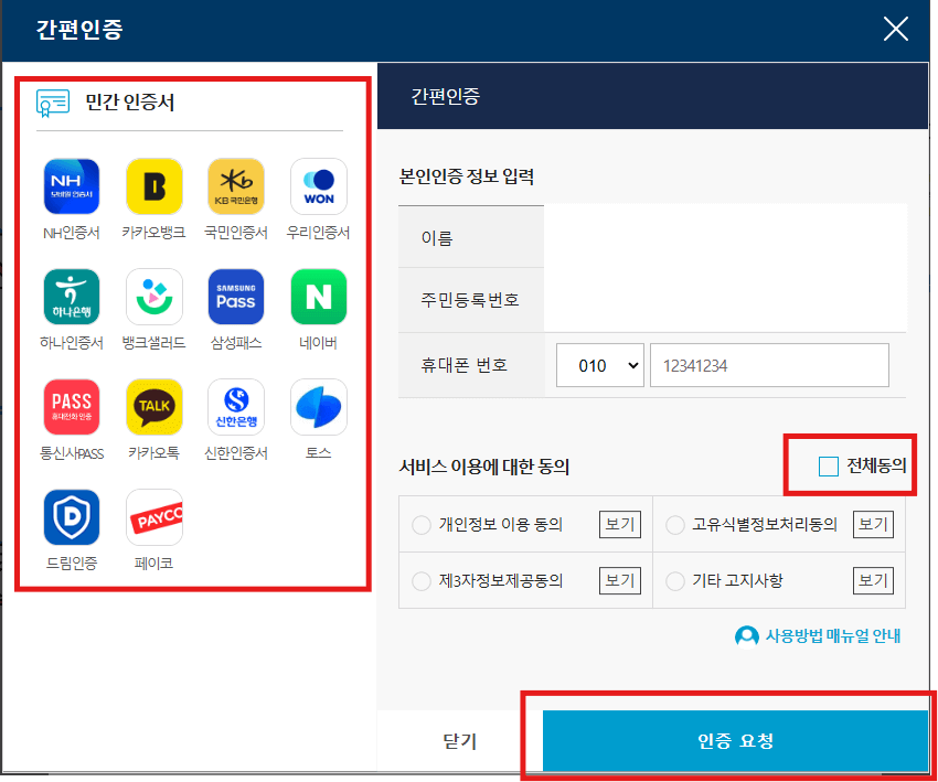 주택임대차계약신고