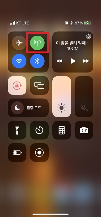 아이폰 제어센터 아이콘의 의미