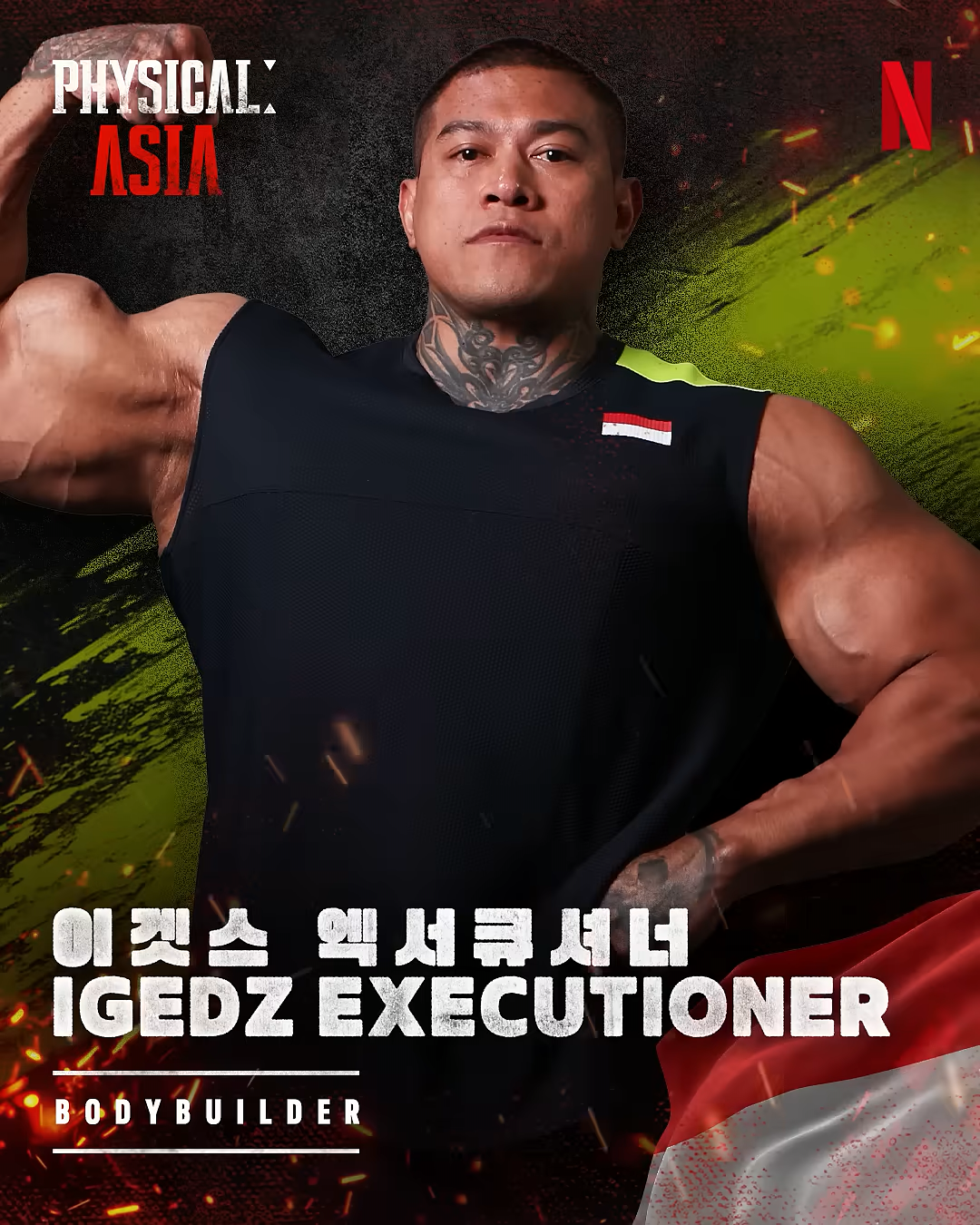 이겟스 엑서큐셔너 — 근육으로 말하는 보디빌딩 왕자