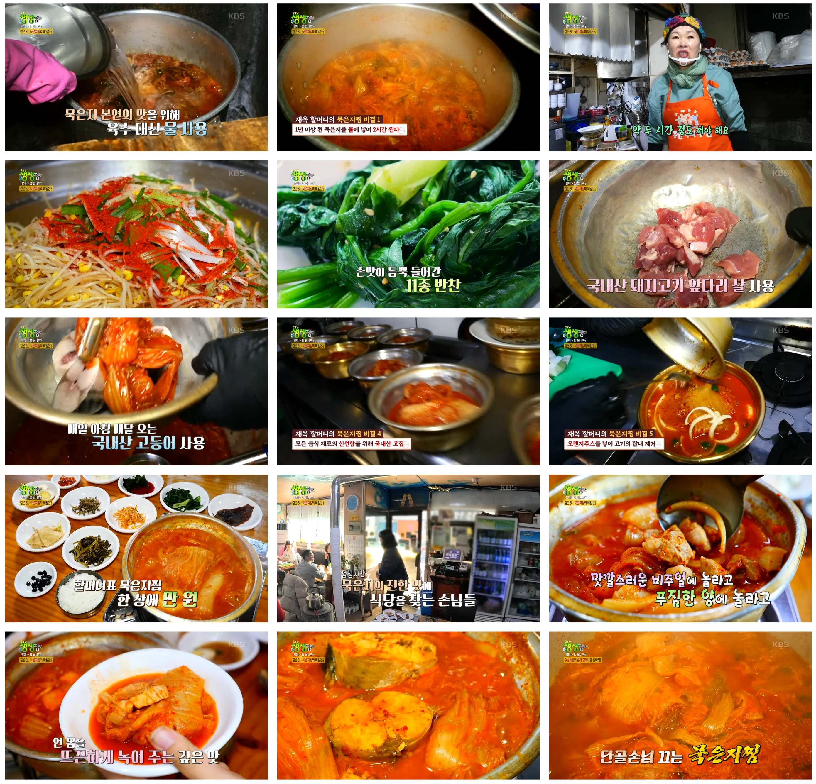 수원 골목집 묵은지찜