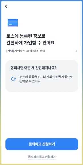 토스 모바일