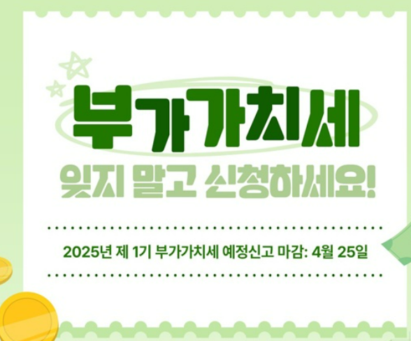 부가가치세
