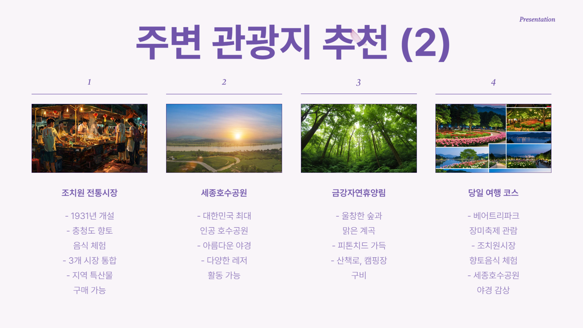 세종 베어트리파크 수목원 장미축제