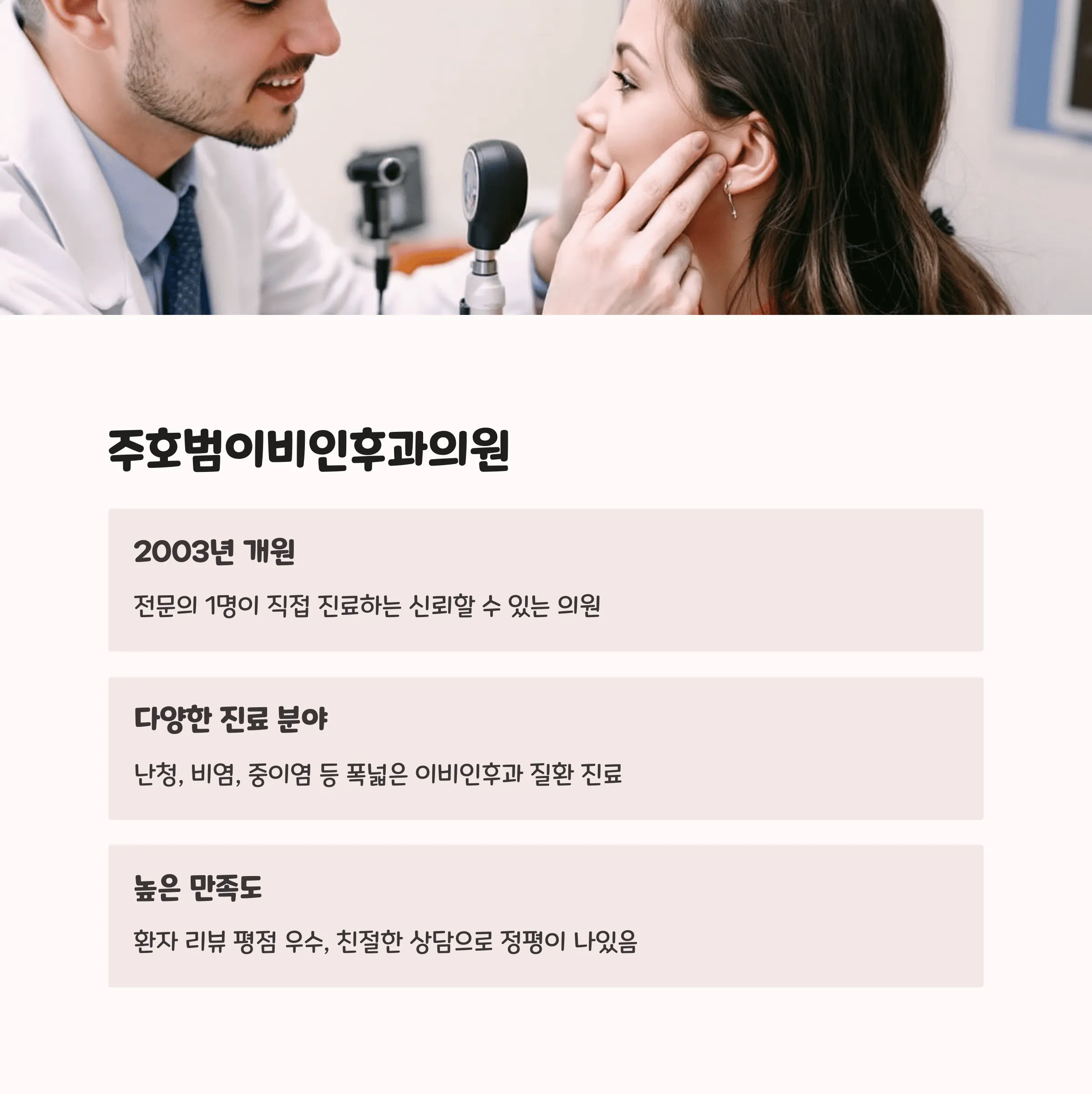 부산 중구 이비인후과 추천
