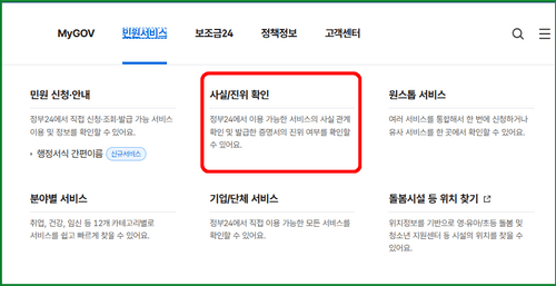 전입신고 인터넷 방법, 필요 서류